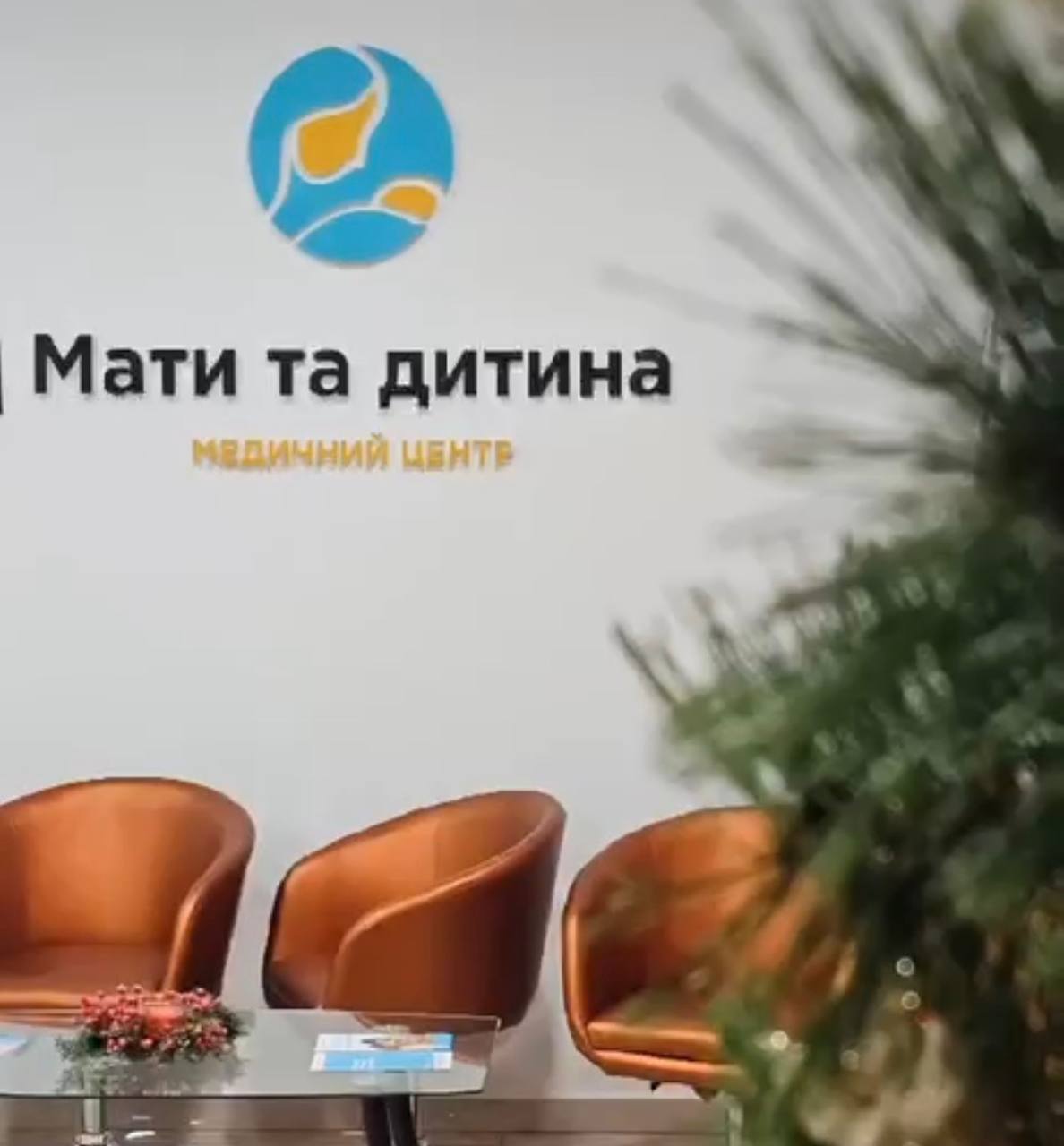 Графік роботи медичних центрів у новорічні свята